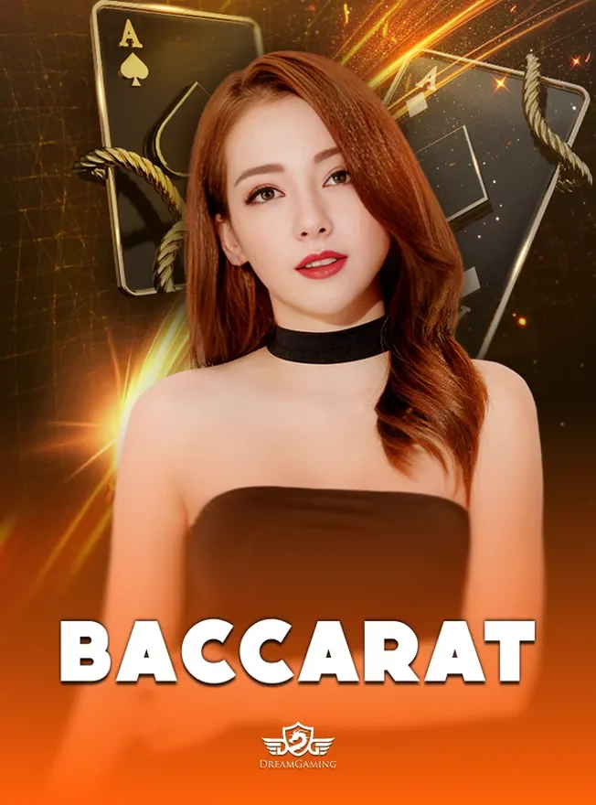 โต๊ะบาคาร่าสด คาสิโนออนไลน์ ถ่ายทอดสด จากค่าย DreamGaming